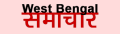 158 west bengal khabar